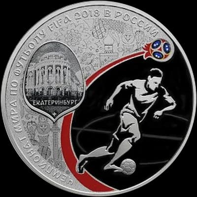Чемпионат мира по футболу 2018 — 3 рубля