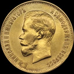 Золотые 10 рублей Николая II