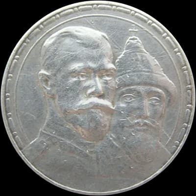 Рубль 1913 года «300 лет Романовых»