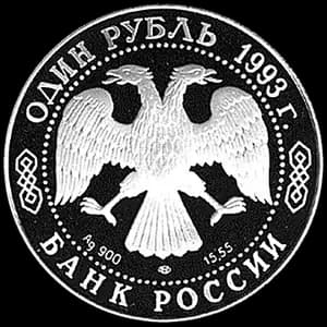 Монета «Винторогий козёл (или мархур)» — аверс
