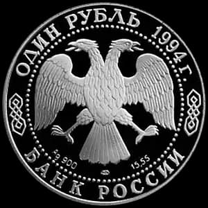 Монета «Среднеазиатская кобра» — аверс