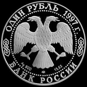 Монета «Фламинго» — аверс