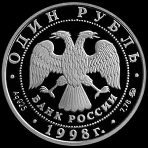 Монета «Всемирные юношеские игры» — аверс