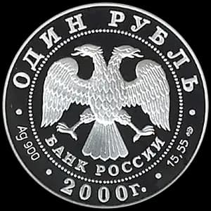 Монета «Леопардовый полоз» — аверс
