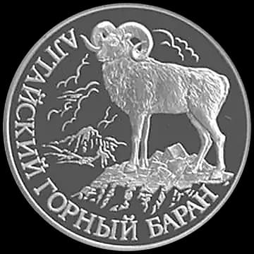 Монета «Алтайский горный баран», 1 рубль, 2001 — реверс