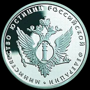 Памятная серебряная монета 1 рубль