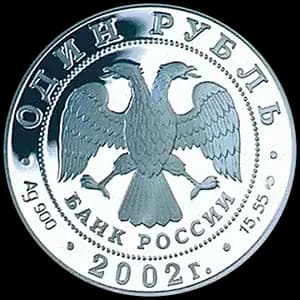 Монета «Беркут» — аверс