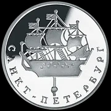 Монета «Кораблик на шпиле Адмиралтейства», 1 рубль, 2003 — реверс