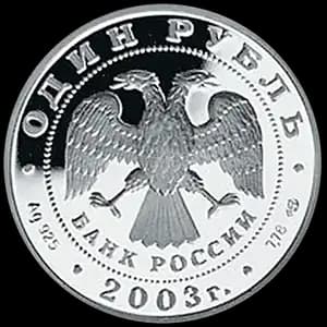 Монета «Грифон на Банковском мостике» — аверс