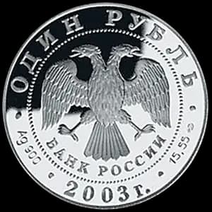 Монета «Командорский голубой песец» — аверс