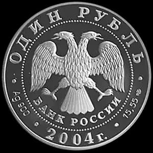 Монета «Дрофа» — аверс