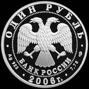 Монета «Воздушно-десантные войска» — аверс