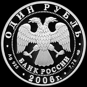 Монета «Подводные силы Военно-морского флота» — аверс