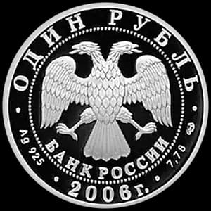 Монета «Подводные силы Военно-морского флота» — аверс