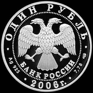 Монета «Подводные силы Военно-морского флота» — аверс