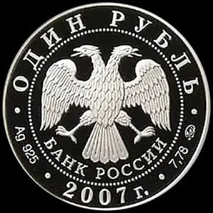 Монета «Космические войска» — аверс