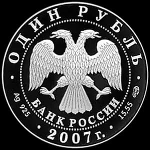 Монета «Кольчатая нерпа (ладожский подвид)» — аверс