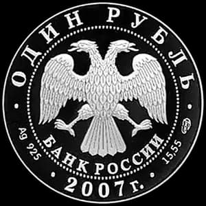 Монета «Степной лунь» — аверс