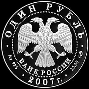 Монета «Краснопоясный динодон» — аверс