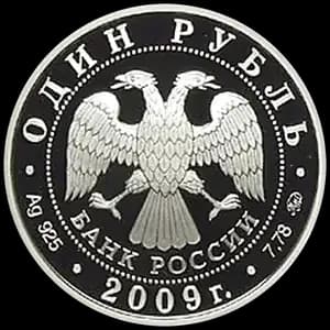 Монета «Авиация» — аверс
