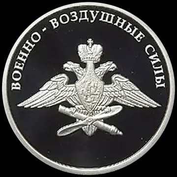 Монета «Авиация», 1 рубль, 2009 — реверс