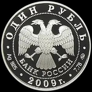 Монета «Авиация» — аверс