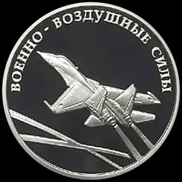 Монета «Авиация», 1 рубль, 2009 — реверс