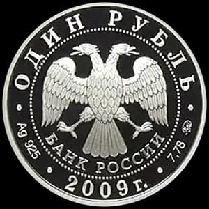Монета «Авиация» — аверс