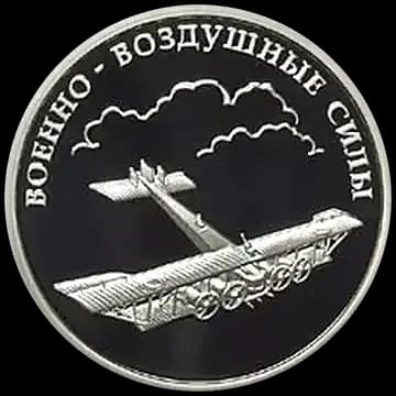 Монета «Авиация», 1 рубль, 2009 — реверс
