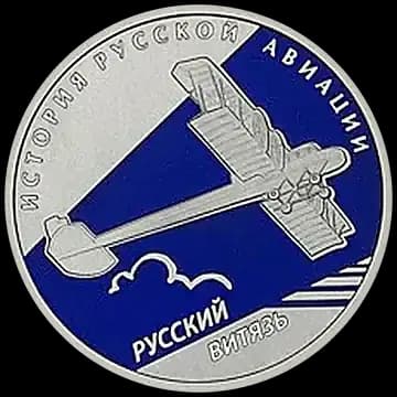 Русский Витязь