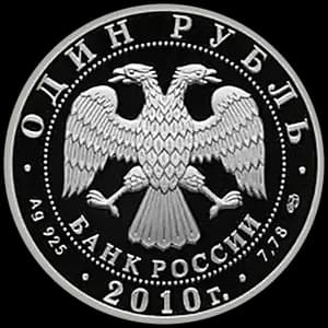 Монета «Танковые войска» — аверс