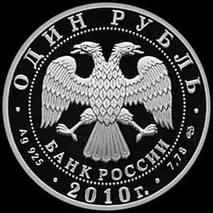 Монета «Танковые войска» — аверс