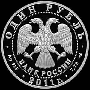 Монета «биплан "У-2"» — аверс