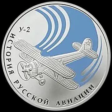 биплан "У-2"