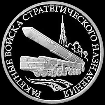 Ракетные войска стратегического назначения