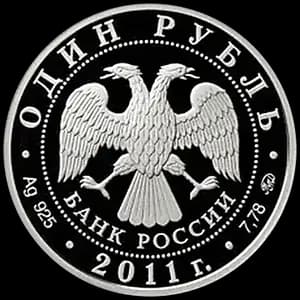 Монета «Ракетные войска стратегического назначения» — аверс
