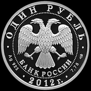 Монета «И-16» — аверс