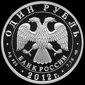 Монета «ИЛ-76» — аверс