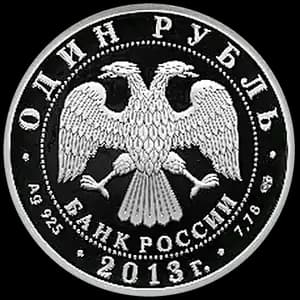 Монета «Ту-160» — аверс