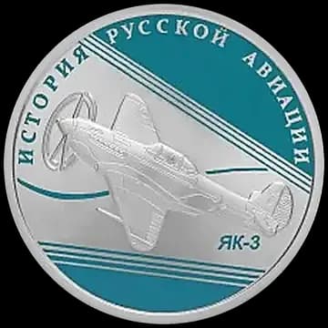 ЯК-3