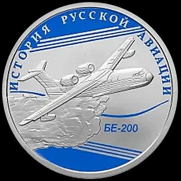 БЕ-200