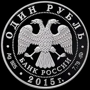 Монета «Надводные силы Военно-морского флота» — аверс
