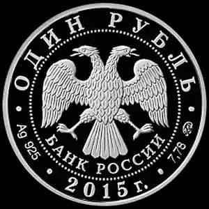 Монета «МЧС России» — аверс