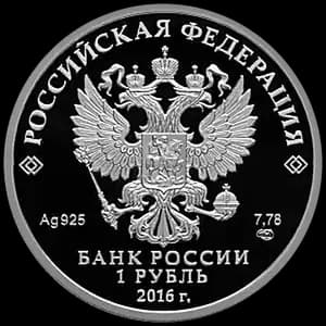 Монета «ЛА-5» — аверс