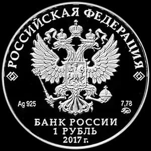 Монета «Мотострелковые войска» — аверс