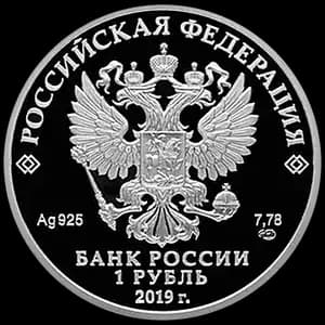 Монета «Cоединения и воинские части ядерного обеспечения Министерства обороны Российской Федерации» — аверс