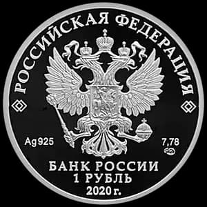 Монета «Московский метрополитен» — аверс