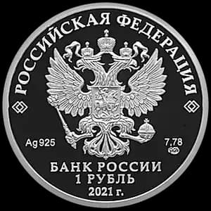 Монета «Инженерные войска» — аверс