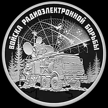 Войска радиоэлектронной борьбы
