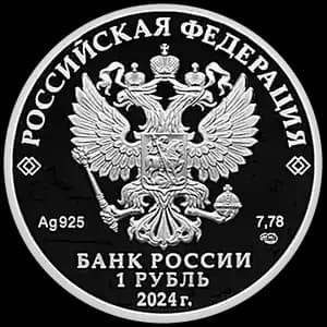 Монета «Спартак» — аверс